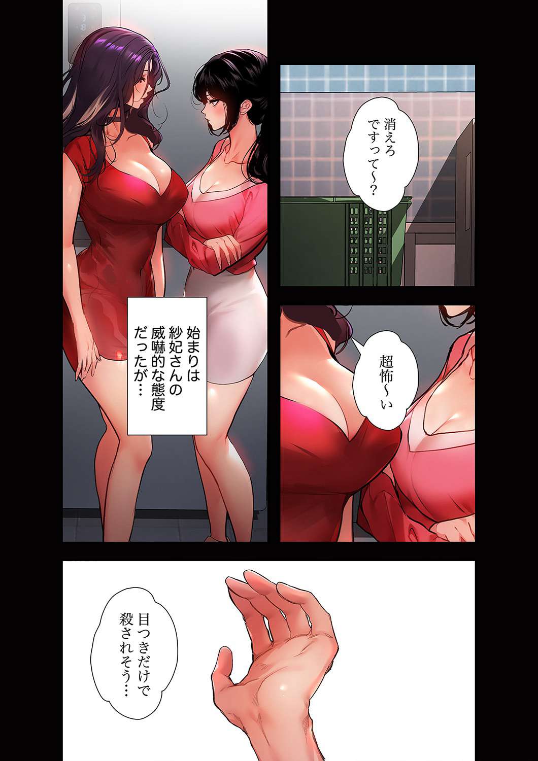 ド天然お姉さんと、ひとつ屋根の下 - Page 18